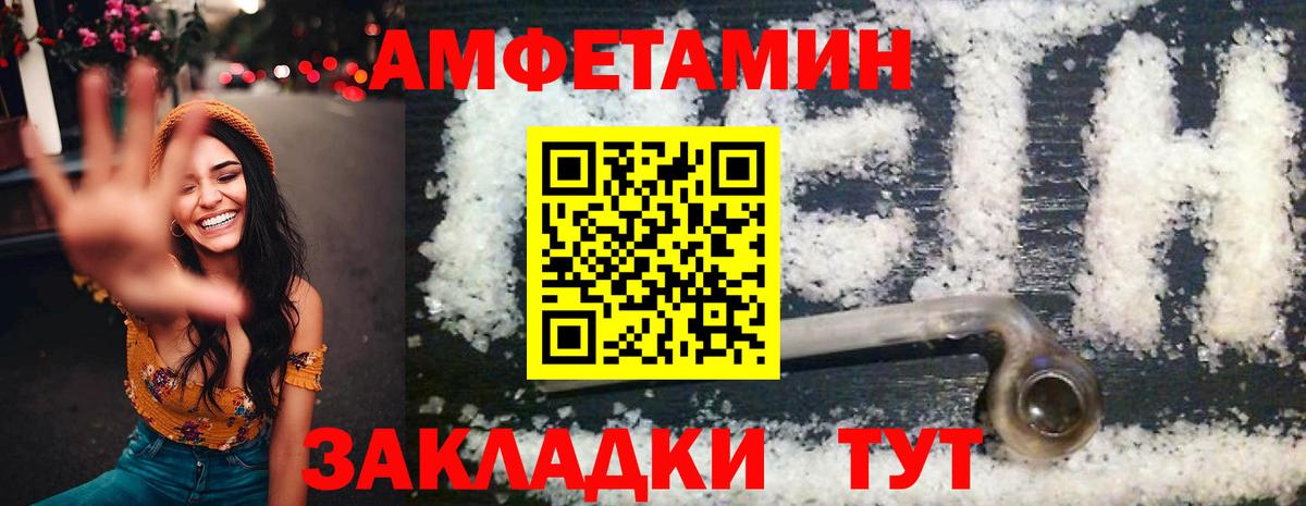 Амфетамин Розовый Курчалой
