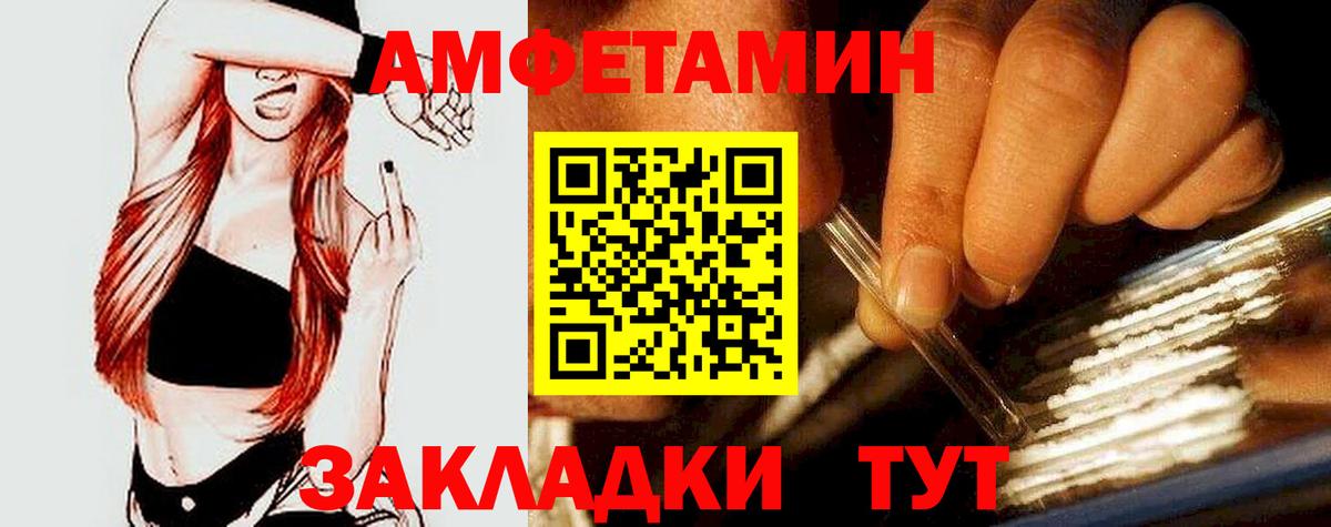 Амфетамин Premium  Amphetamine  Курчалой  Вход с VPN  Amphetamine 