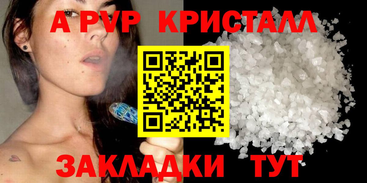 Альфа ПВП VHQ Курчалой