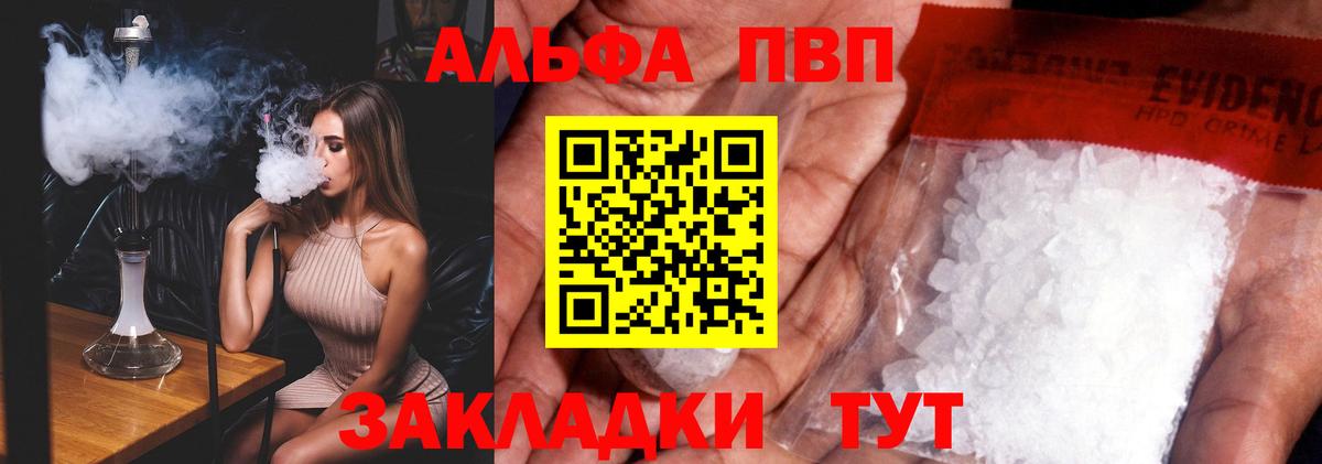 цена наркотик  Вход с VPN  Курчалой  А ПВП Crystall  Альфа ПВП СК  Альфа ПВП крисы CK  А ПВП 