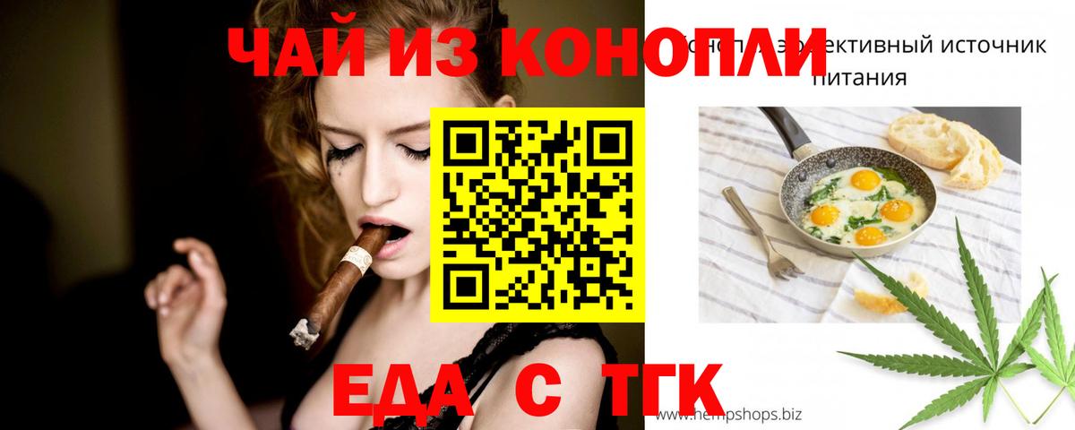 Курчалой  Печенье с ТГК марихуана  Вход с VPN 