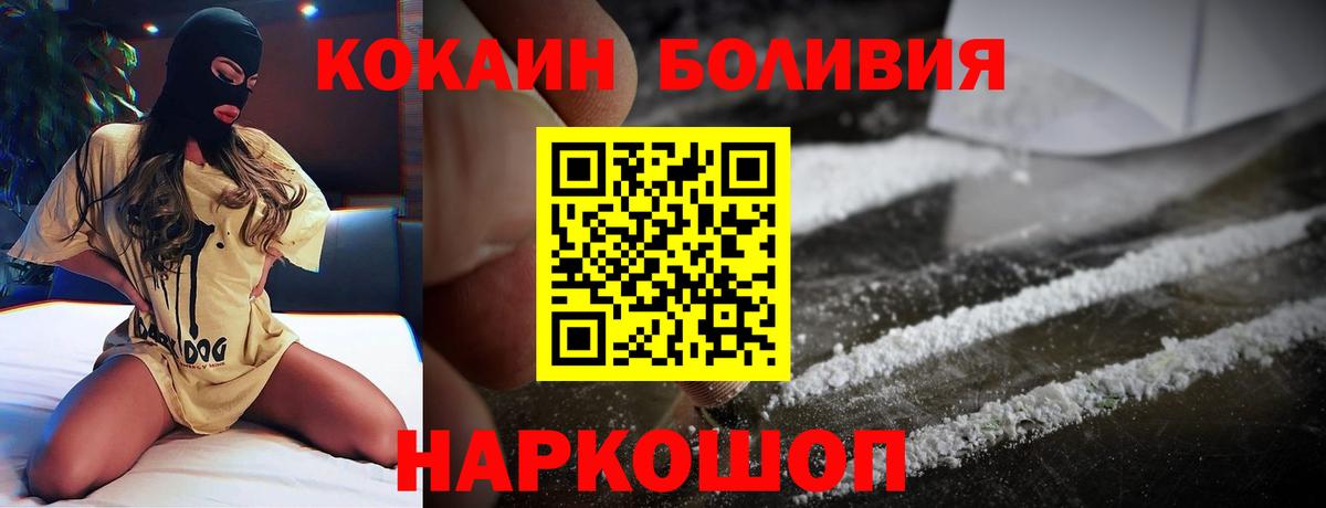 COCAIN Columbia  Вход с VPN  Cocaine VHQ  КОКАИН  Курчалой 