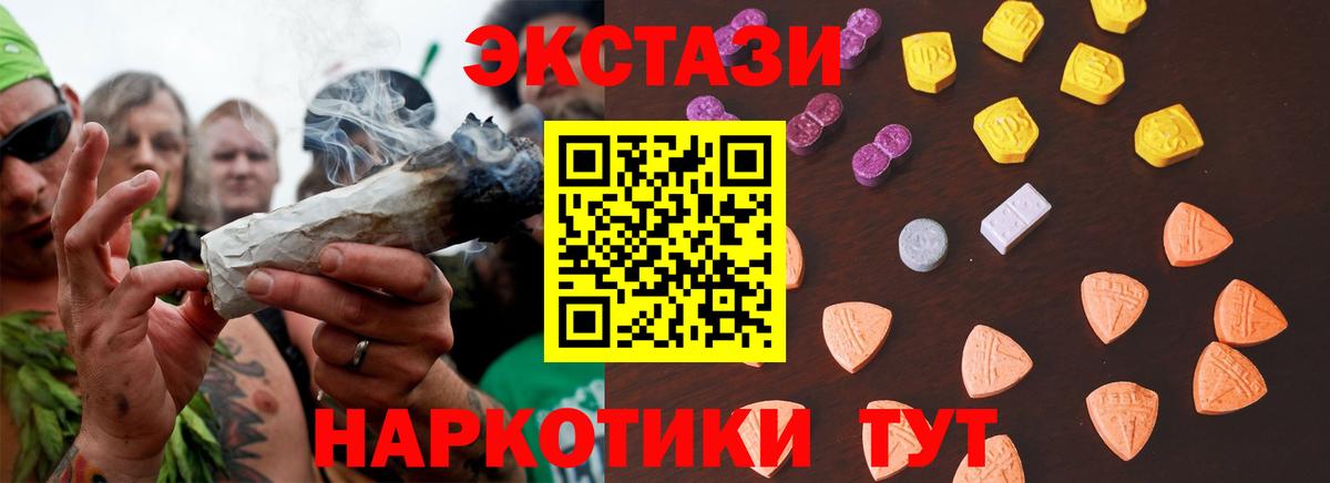 где можно купить   Ecstasy таблы  маркетплейс состав  Курчалой  Вход с VPN 