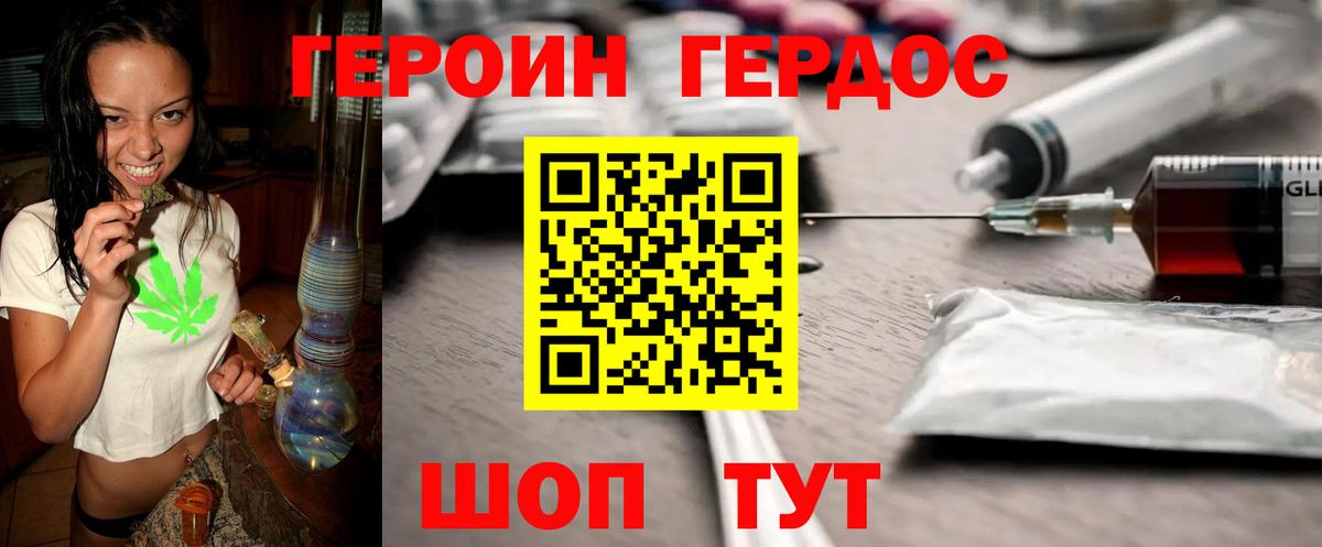 Героин афганец  Вход с VPN  Героин  Курчалой 