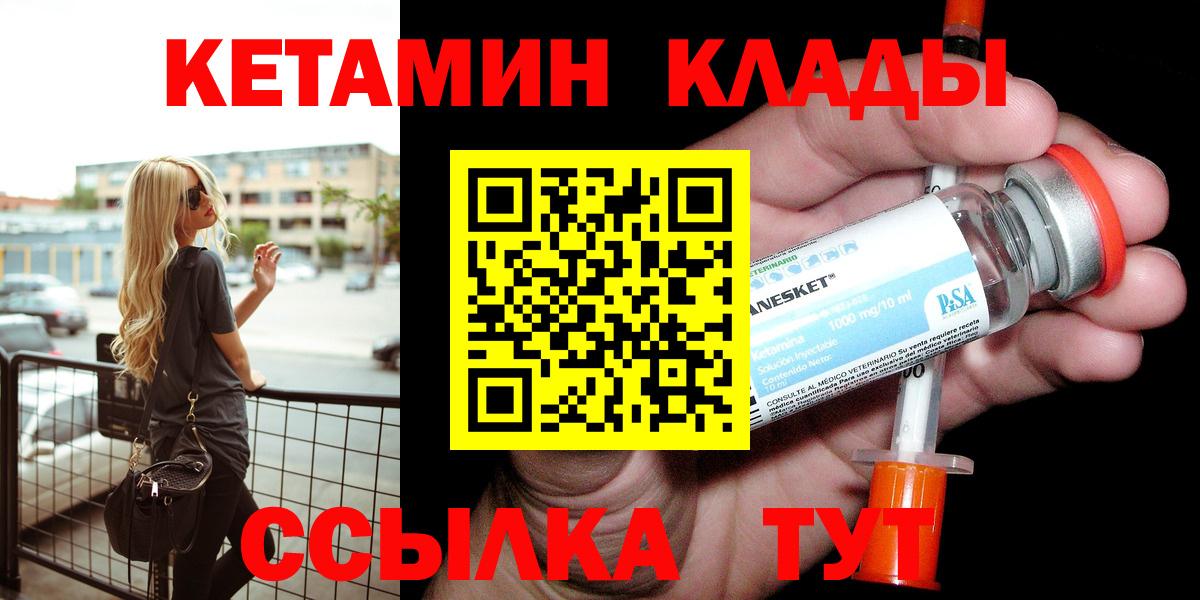 КЕТАМИН VHQ Курчалой