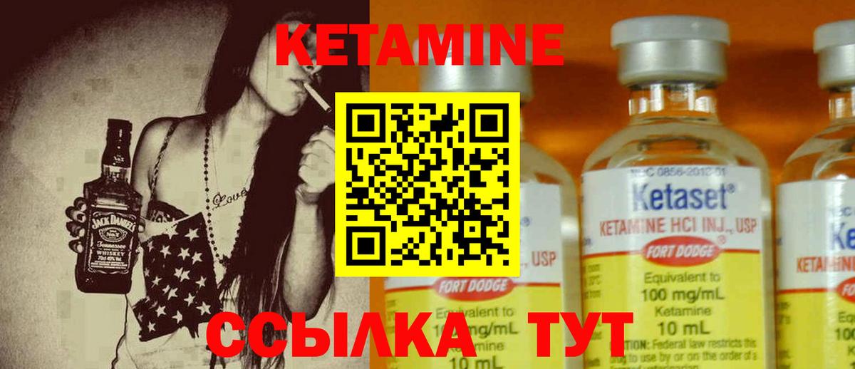 Кетамин ketamine  Вход с VPN  Курчалой  Кетамин ketamine 