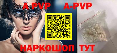 альфа пвп VHQ Ипатово