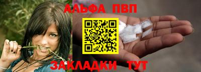 альфа пвп VHQ Ипатово