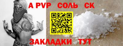альфа пвп VHQ Ипатово