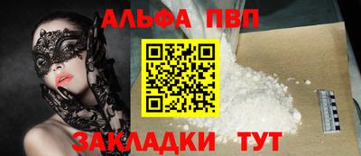 альфа пвп VHQ Ипатово