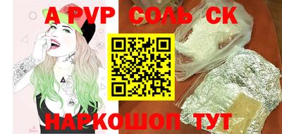 альфа пвп VHQ Ипатово