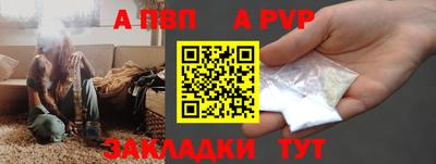 альфа пвп VHQ Ипатово