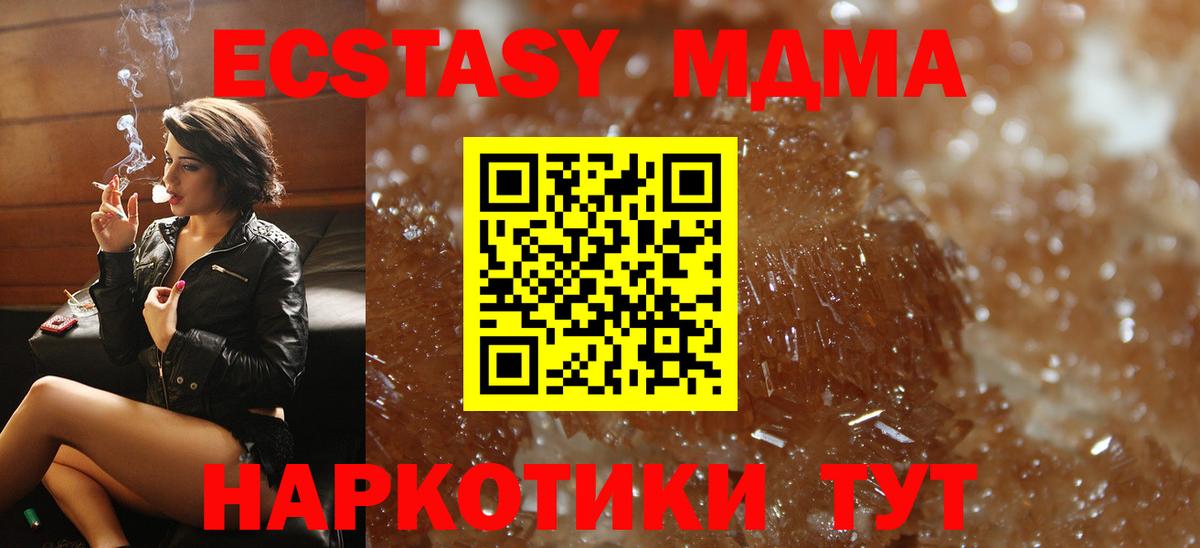 Курчалой  MDMA  Вход с VPN  МДМА молли  MDMA кристаллы 