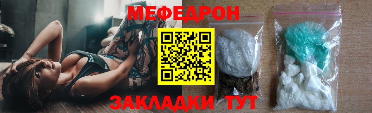 МЕФ mephedrone  Мефедрон кристаллы  Вход с VPN  Курчалой 