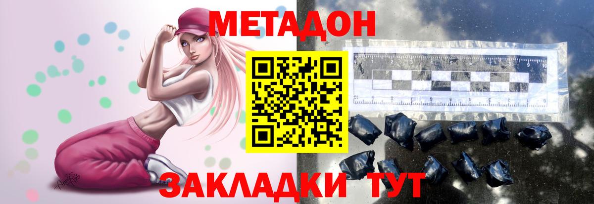 МЕТАДОН белоснежный Курчалой