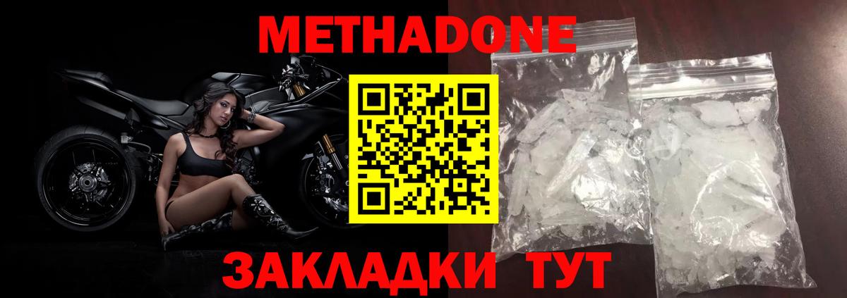 Курчалой  Метадон VHQ  shop клад  МЕТАДОН кристалл  Вход с VPN 