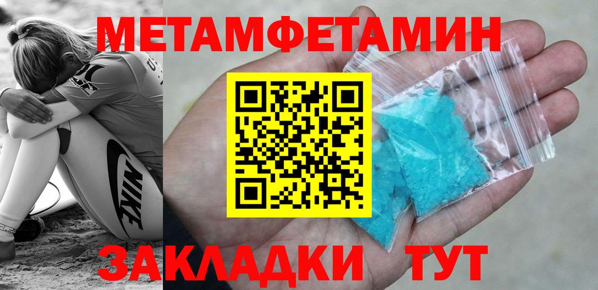Первитин кристалл Курчалой