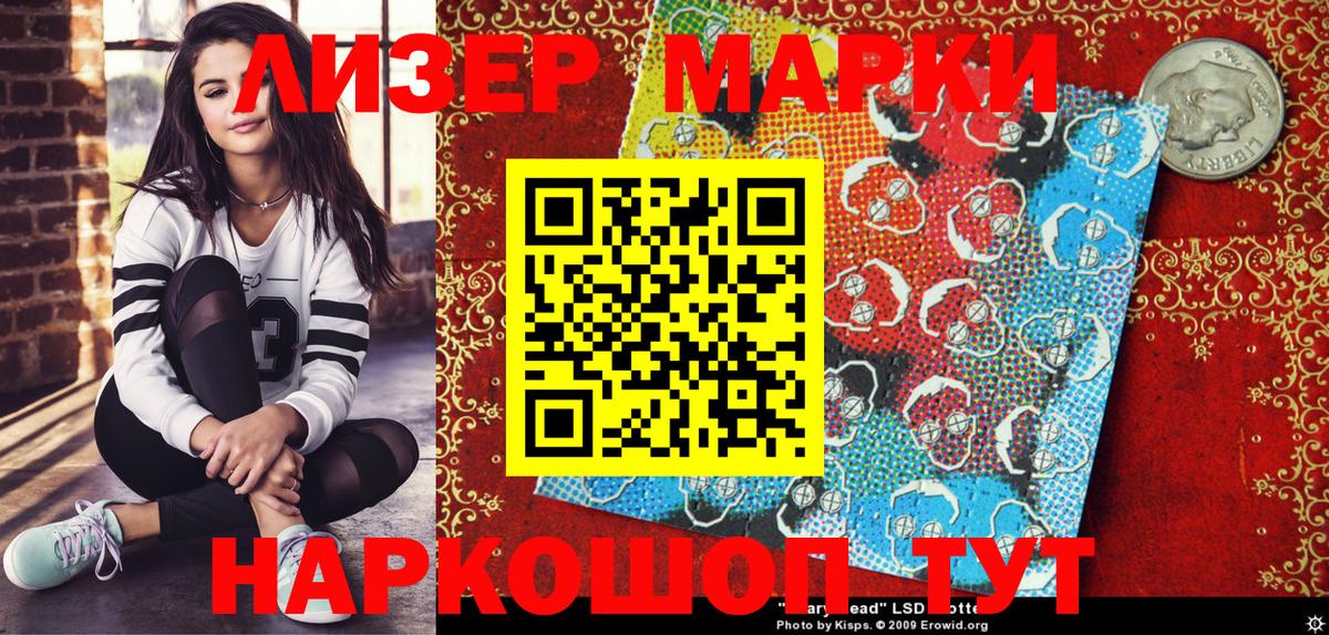Марки 25I-NBOMe  Марки 25I-NBOMe 1500мкг  Вход с VPN  Курчалой  Марки 25I-NBOMe 1500мкг 