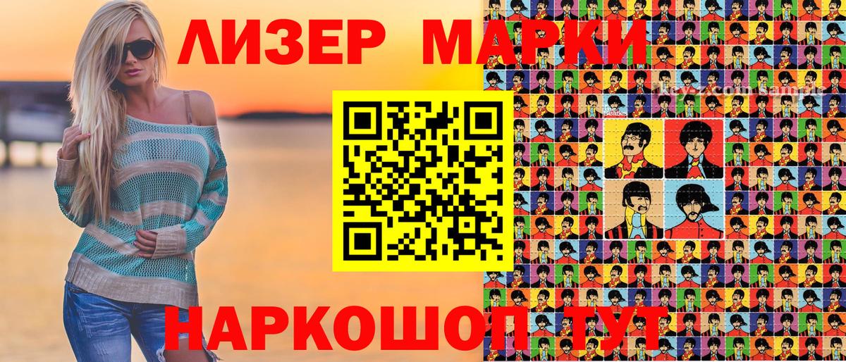 Марки NBOMe 1,8мг Курчалой
