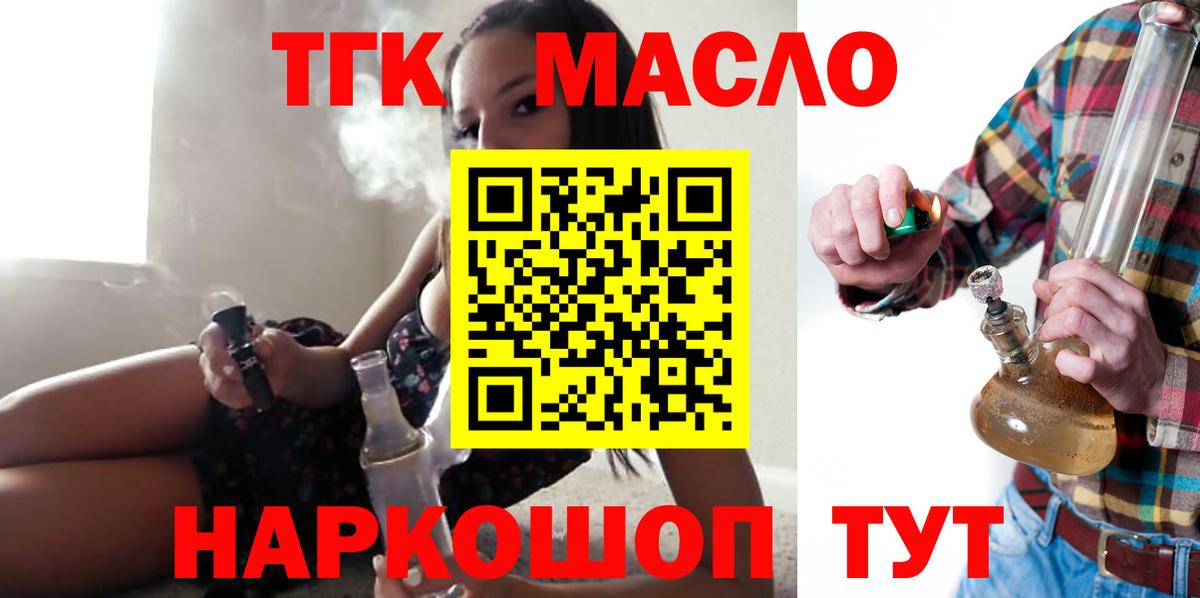Курчалой  Дистиллят ТГК THC oil  Вход с VPN  Дистиллят ТГК концентрат 