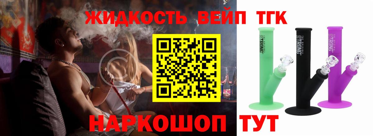 ТГК THC oil Курчалой