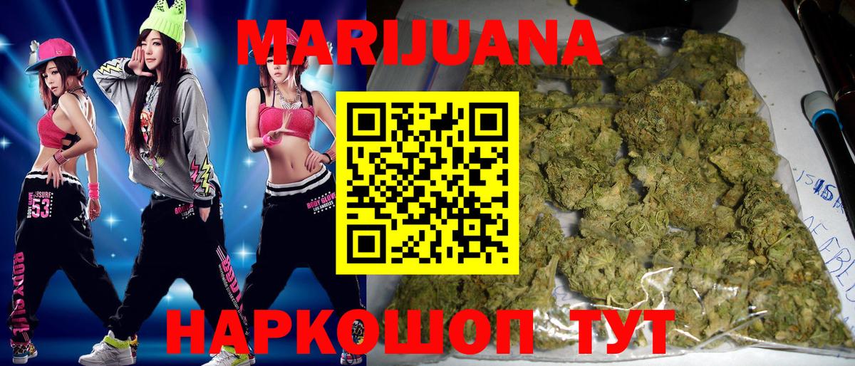 МАРИХУАНА гибрид  Бошки марихуана White Widow  МАРИХУАНА SATIVA & INDICA  Курчалой  Вход с VPN 